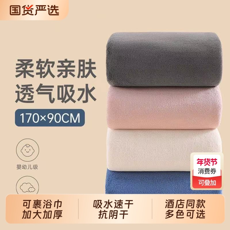 洗澡浴巾A类成人比纯棉吸水速干不掉毛加厚大毛巾可包裹全身家用