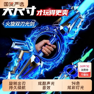 火旋剑双刃火花炫旋转伸缩激光剑发光儿童玩具刀宝剑男孩生日礼物