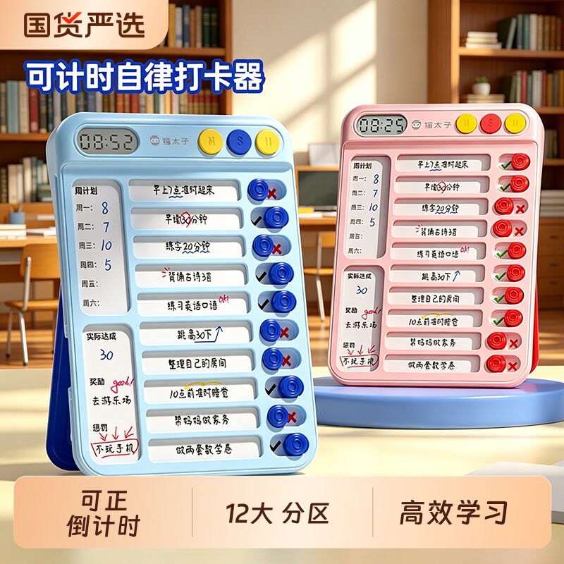【开学必备】学习自律打卡计划表