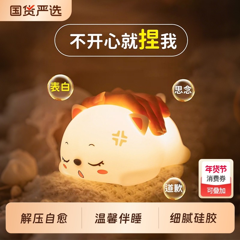 呼噜猫咪小夜灯生日新年礼物送女友拍拍灯新款卧室睡眠床头灯硅胶