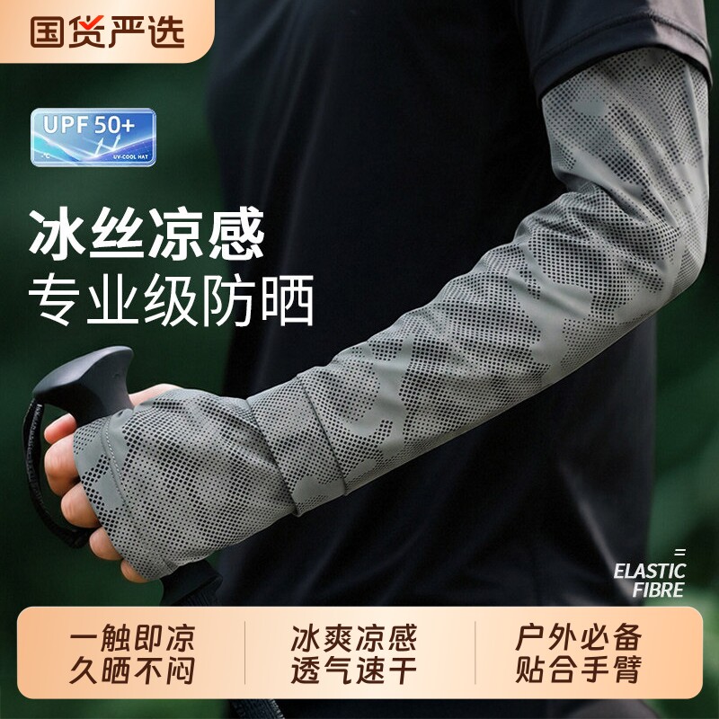 防晒袖套夏季男士宽松冰丝凉感冰袖男钓鱼军训必备薄手臂护袖冰感