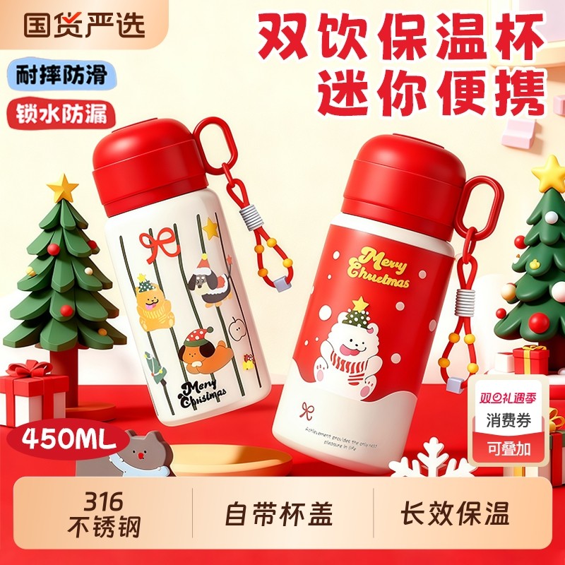 儿童保温杯女生高颜值水杯316不锈钢吸管圣诞节礼物学生专用便携