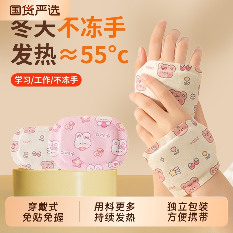 穿戴式暖手宝自发热|千人加购