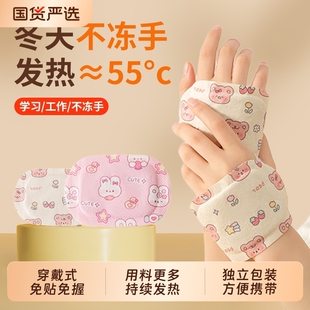 穿戴式暖手宝暖贴自发热学生专用儿童上学便携一次性冬天暖手神器