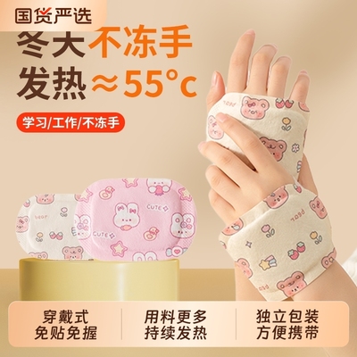 穿戴式暖手宝自发热|万人加购