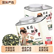 鸿洋名！新茶茉莉飘雪花茶100g