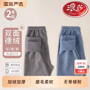浪莎儿童睡裤保暖裤秋裤德绒男童加绒加厚男孩发热柔软女童秋冬