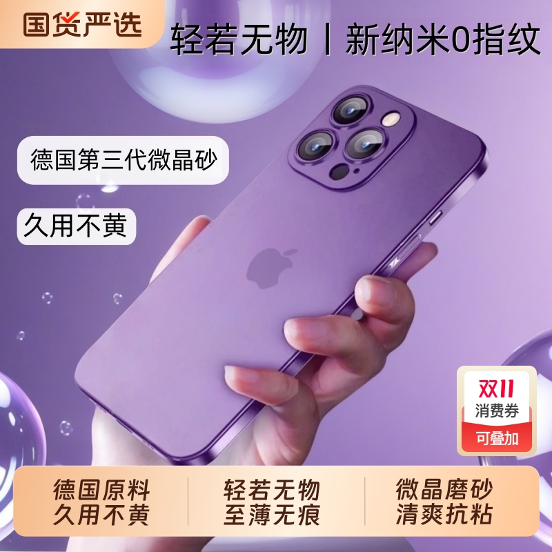 适用苹果14promax手机壳iPhone16新款15保护套13超薄磨砂12透明硅胶11plus防摔女高级ip镜头全包xr男pm散热Xs