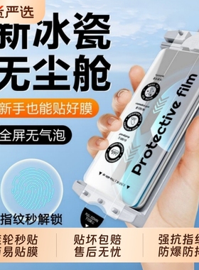 适用小米15Ultra手机膜14/13pro全胶保护膜12Sultra陶瓷膜11除尘10s秒贴红米Note15Pro+冰瓷贴膜Civi4Pro高清