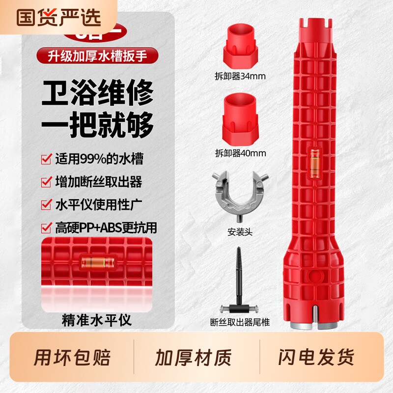 水槽扳手卫浴专用八合一水龙头拆卸多功能家用水管拧松器万能工具