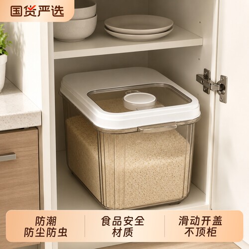 厨房储物米缸防虫防潮密封食品级米桶大容量加厚大米大号封装收纳