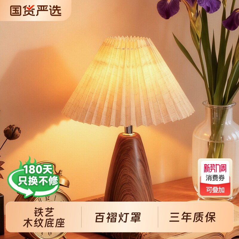复古台灯卧室床头灯轻奢高级感氛围灯百褶小夜灯客厅中古温馨暖光