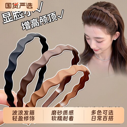 发箍女简约百搭气质压发卡2026新款高级波浪磨砂洗脸防滑头箍发饰