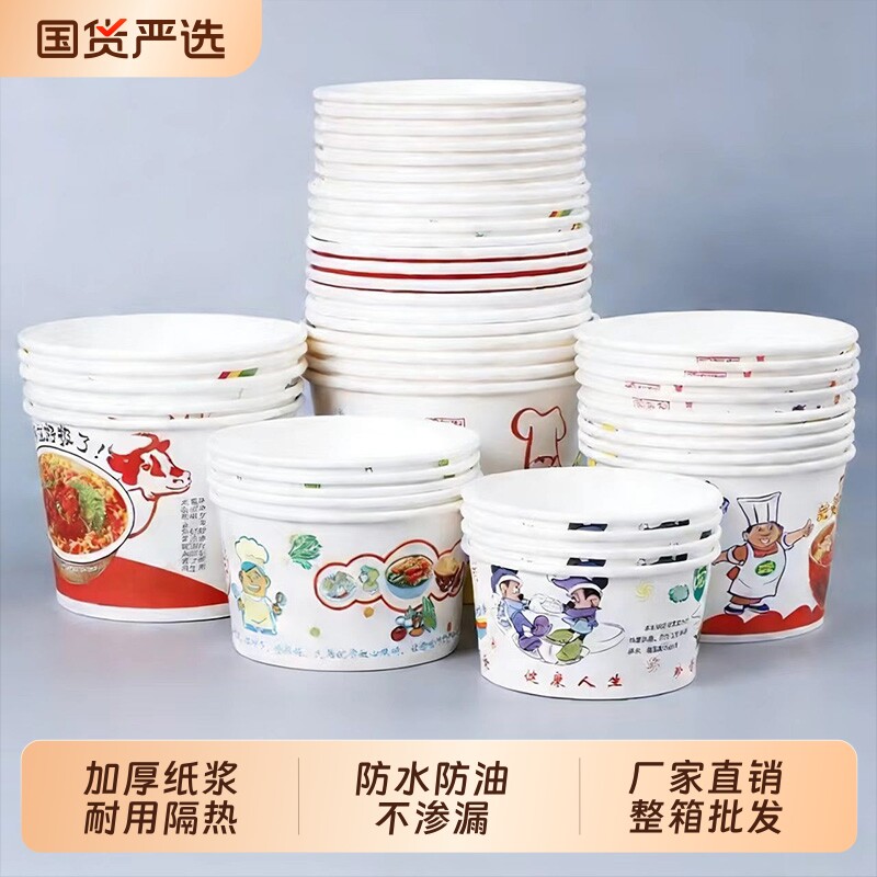 一次性纸碗打包家用商用外卖快餐盒加厚食品级圆形整箱批饭盒餐具