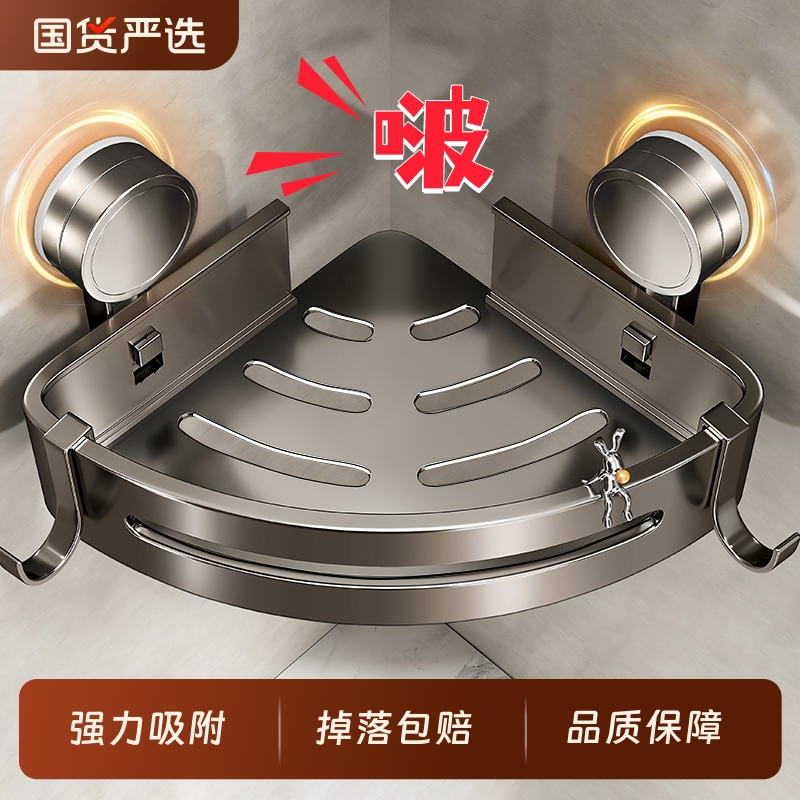 吸盘式免打孔浴室置物架防水