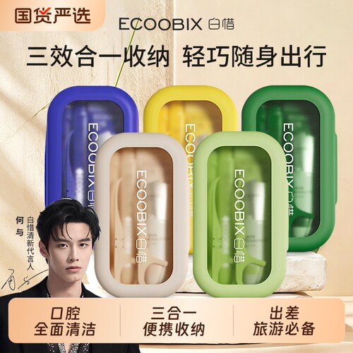 【官方正品】白惜旅行装