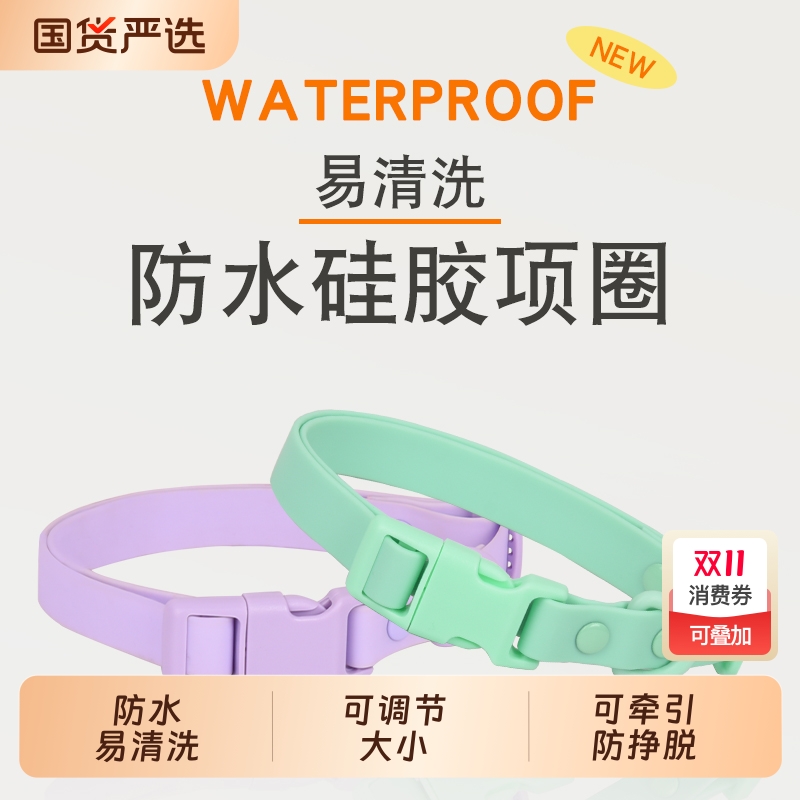 丁可狗狗项圈防水易清洗结实