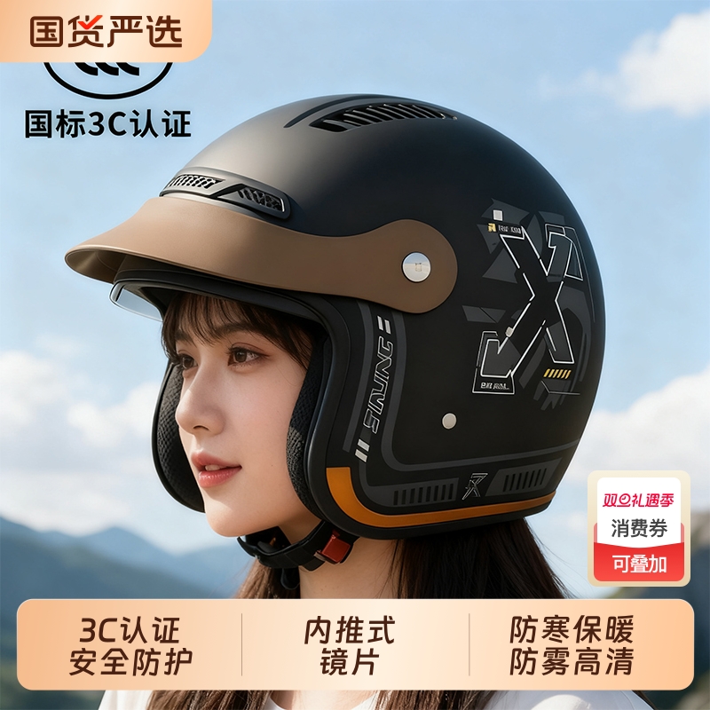 新国标3C认证电动摩托车头盔男女电瓶车防双镜冬季四季通用安全帽