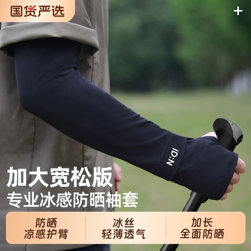 冰袖男款防晒夏季袖套宽松透气2026新款女士套袖防紫外线冰丝手袖 - 实物图