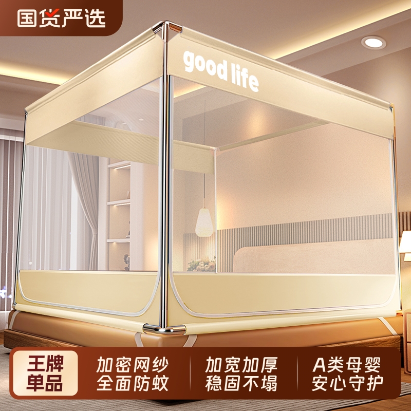儿童防摔蚊帐2025新款家用卧室婴儿防掉床全底高级免安装蒙古包