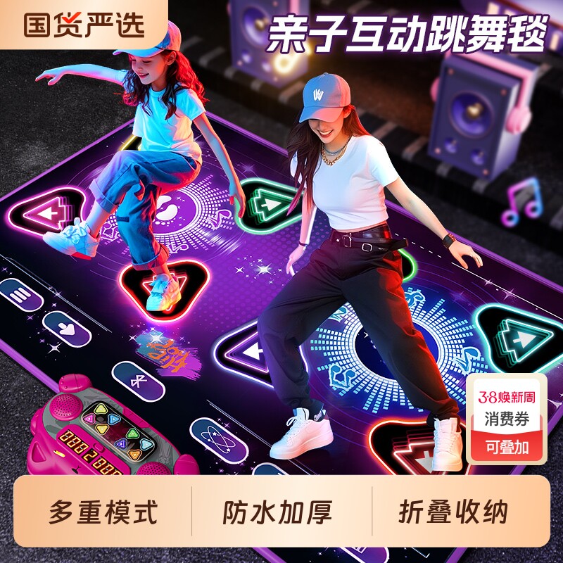 2025儿童跳舞毯四5五6岁以上玩具女童运动小女孩子的礼物音乐双人