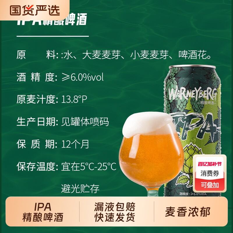 IPA精酿啤酒浑浊型小麦白啤烈性啤酒淡色艾尔500ml礼盒装酿造