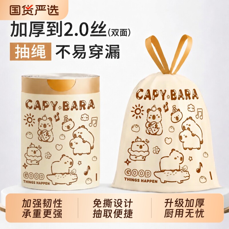 加大加厚免撕抽绳家用垃圾袋加厚手提式厨房印花实惠大号塑料袋子