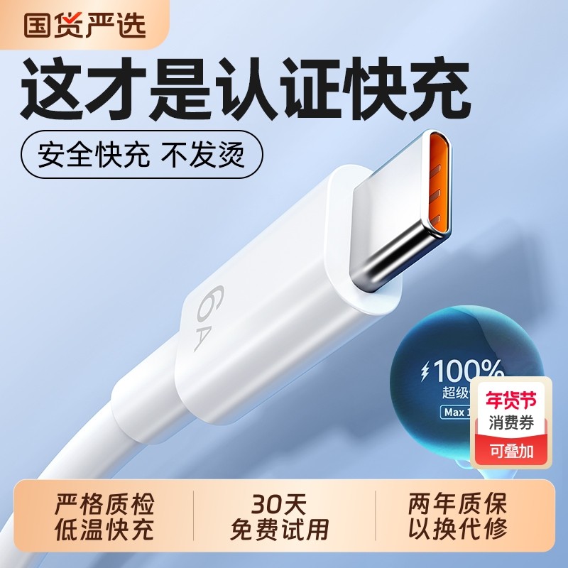 type-c数据线弋米诺适用华为mate80pro max/50