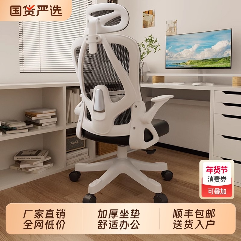 工学椅电竞椅电脑椅子舒服久坐家用靠背办公座椅人体工学电竞转椅