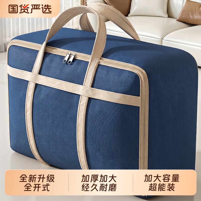 无纺布被子收纳袋大容量防水手提搬家神器通用衣物整理袋