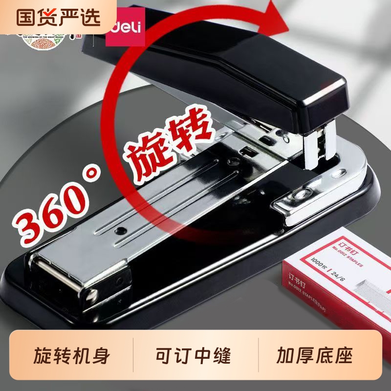 订书机大号学生用订书器办公用