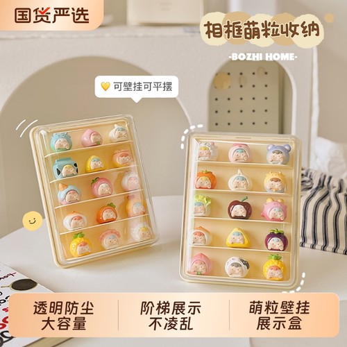 萌粒展示架展示盒盲盒收纳壁挂相框亚克力透明防尘摆件手办展示柜