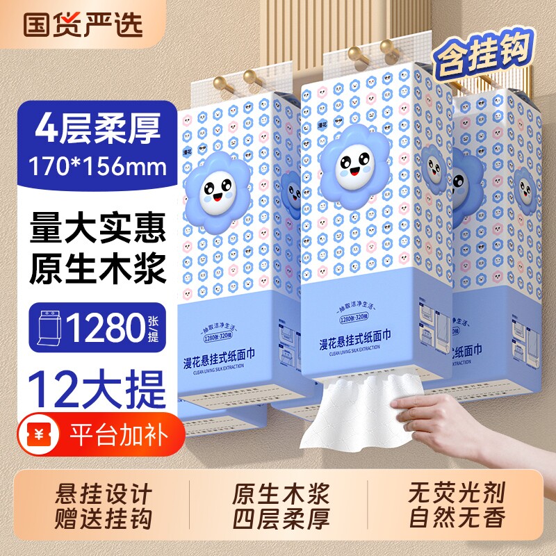 漫花大包悬挂式抽纸巾底部抽卫生纸家用实惠装餐巾纸整箱囤货擦手