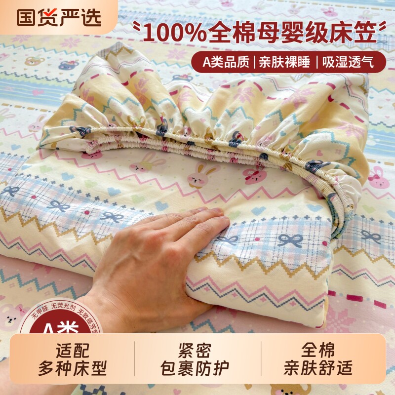 全棉床笠防尘保护罩|千人加购图片