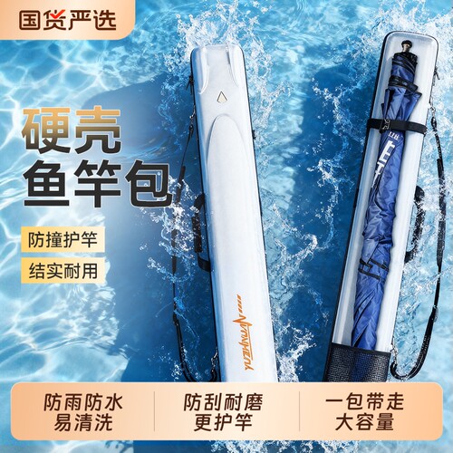 【竞钓大师力荐】防刮防爆防污包