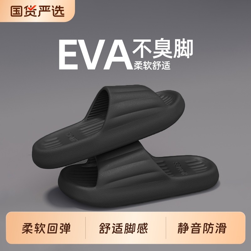 大码男士拖鞋2025新款夏季外穿室内家居eva静音防滑防臭凉拖鞋