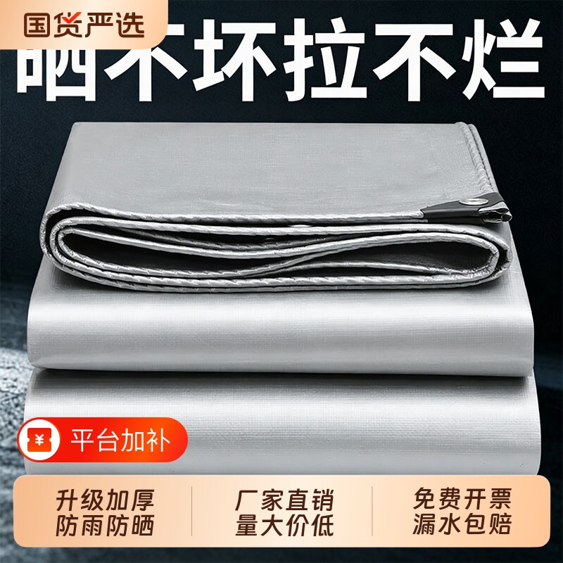 加厚篷布防雨布防水布户外遮阳布防晒隔热三轮车遮阳篷遮雨布油布