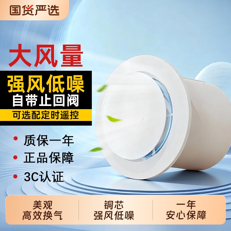 排气扇卫生间换气扇家用墙壁式浴室厨房抽风机圆形排风扇强力静音
