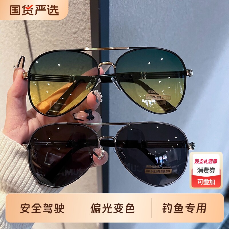 钓鱼变色太阳镜墨镜男开车专用户外驾驶高清偏光镜日夜两用蛤蟆镜