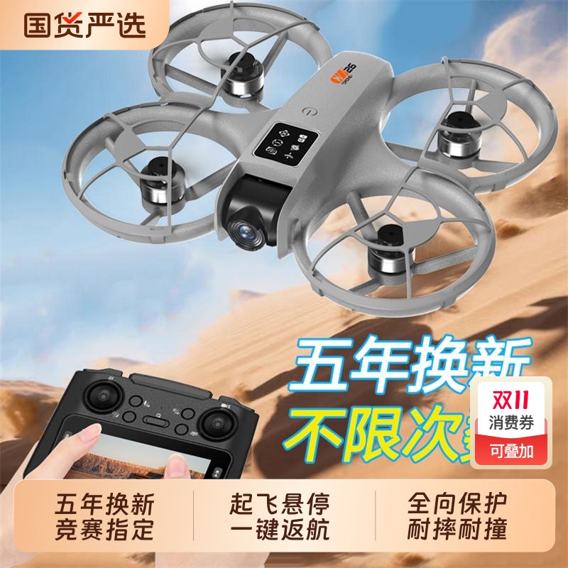 无人机2025新款疆Neo航拍高清专业飞行器学生小型玩具男孩遥控飞机青少年科学竞赛指定户外自带大屏生日礼物