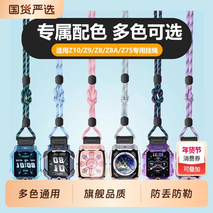 适用小天才Z11电话手表Z9挂绳Z7S磁吸Z10挂套Z8A巅峰Q1A/Q2A/D2/D3/Z6pro/Z5A/Z6S/Z2少年版Z1S儿童绳挂套