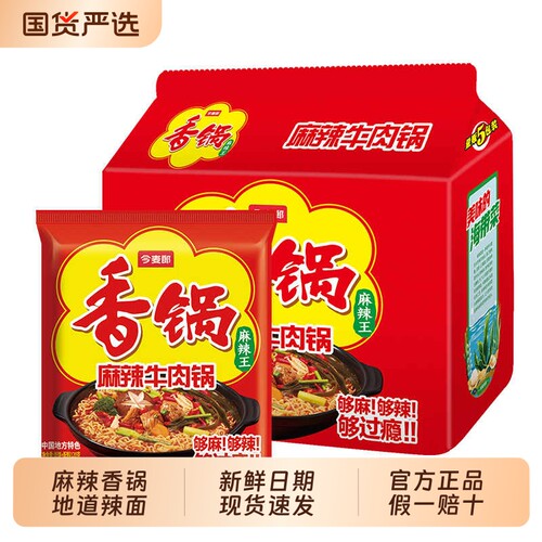 今麦郎麻辣香锅方便面袋装泡面