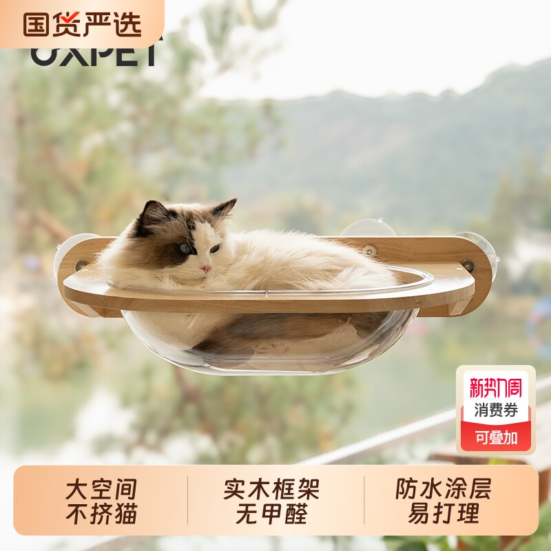 实木猫咪太空舱猫窝吸盘款窗台窝四季通用宠物吊猫床猫爬墙面楼梯