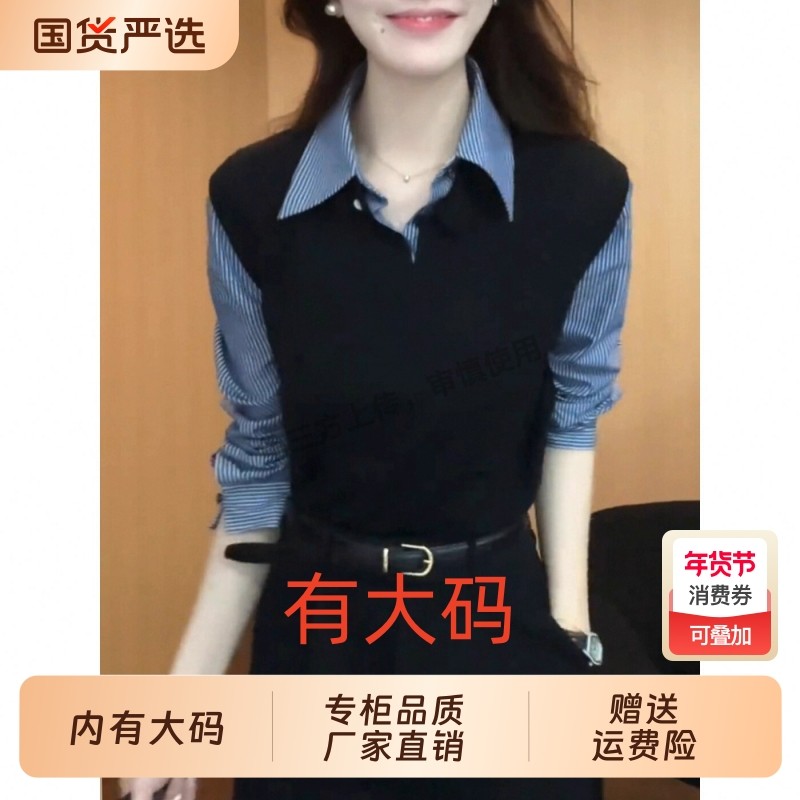 学院风polo领假两件针织毛衣女2025秋冬大码内搭新款英伦上衣,女装/女士精品,大码内搭,淘宝优惠券,粉丝福利购,淘宝优惠卷