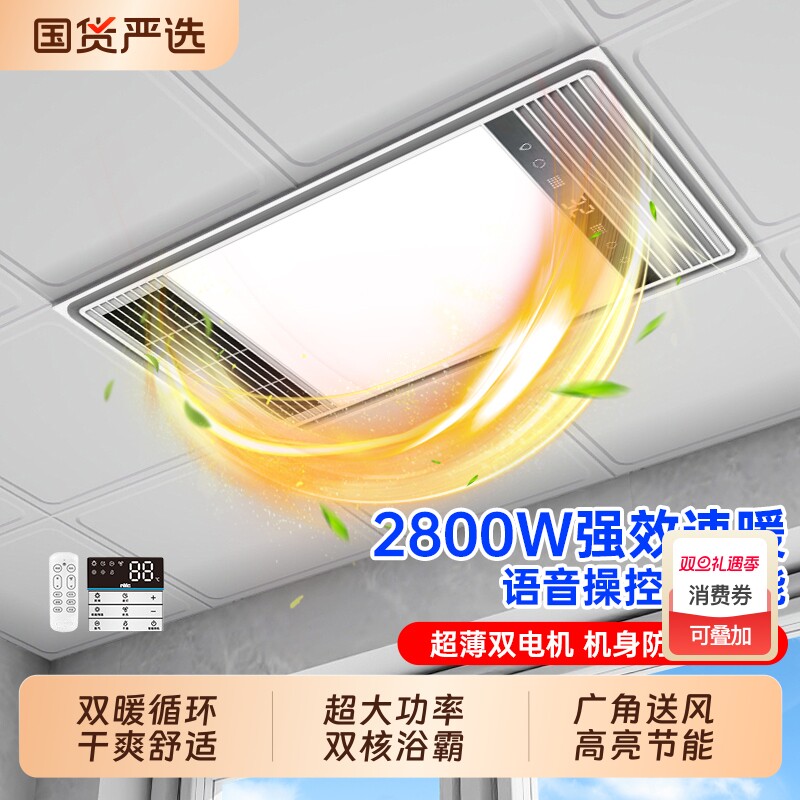 2025新款照明风暖浴霸灯集成吊顶排气扇照明一体卫生间暖风机