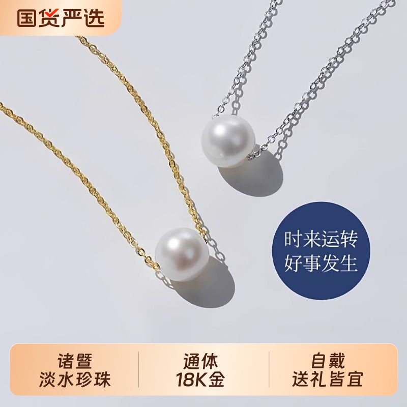 梵宝雅阁诸暨淡水珍珠吊坠女18K金极简路路通项链气质百搭锁骨链