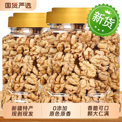 烘焙核桃仁250g|回头客超1000人