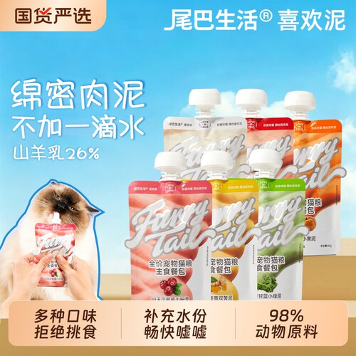 尾巴生活彩虹泥|超2000次加购