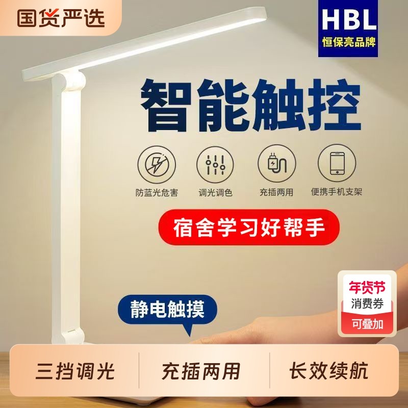 台灯护眼折叠学习儿童小学生宿舍大学生卧室床头灯充电插电阅读