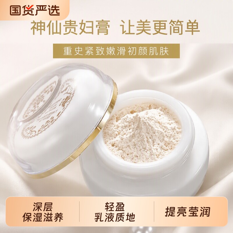 正品贵妇膏素颜霜美白遮瑕面霜神仙膏淡斑抗皱修护保湿护肤品紧致
